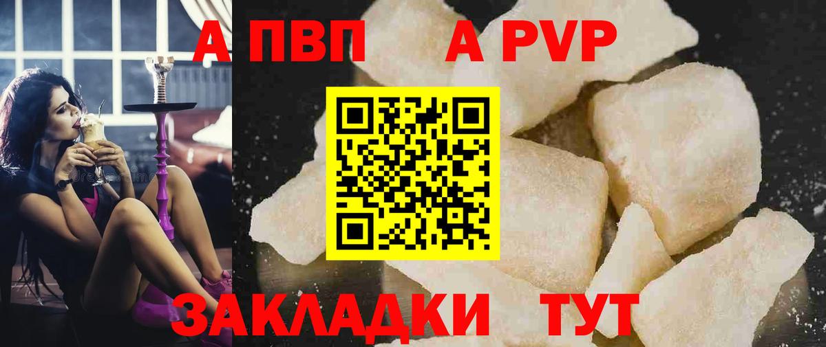 Alfa_PVP Crystall Новомосковск