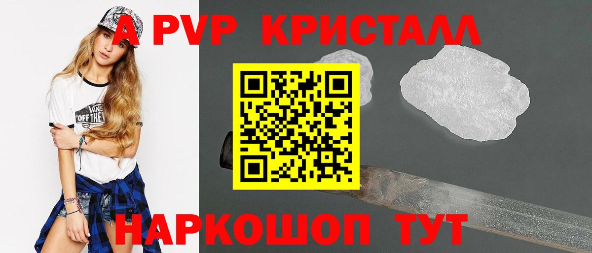 Alpha PVP  A PVP крисы CK  Alpha-PVP СК КРИС  где купить наркотик  Альфа ПВП СК КРИС  Новомосковск 