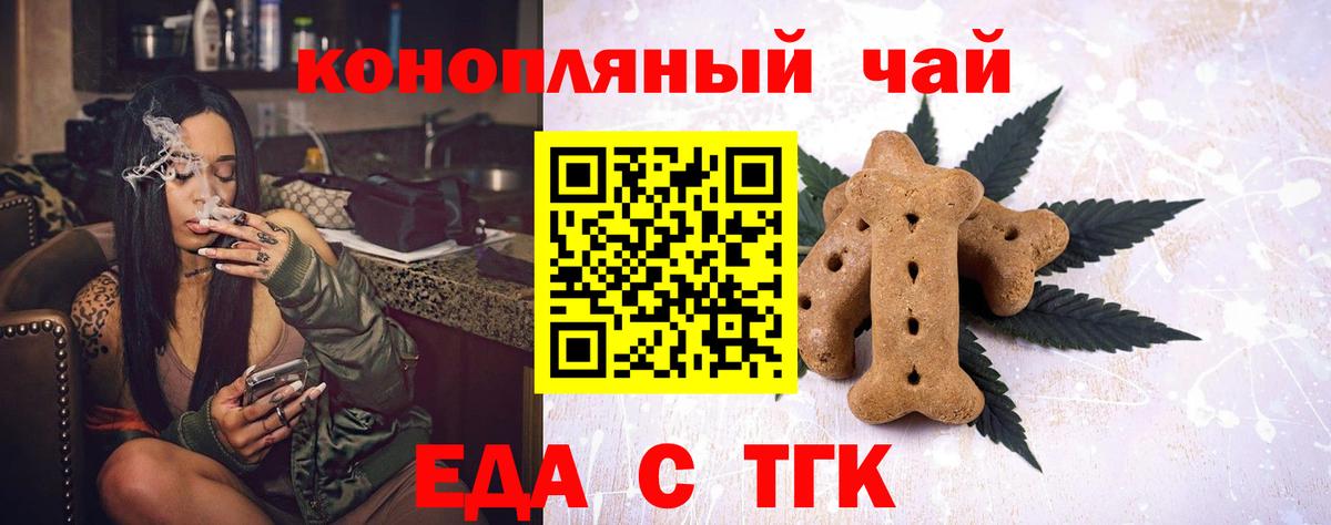 Canna-Cookies конопля  Вход с VPN  Новомосковск 