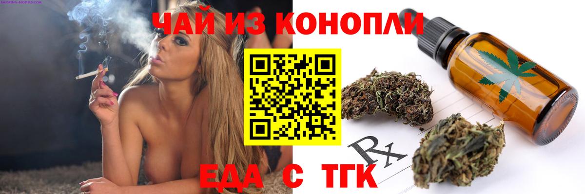 Canna-Cookies конопля  Новомосковск 