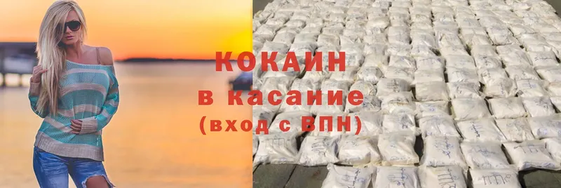 Cocaine Колумбийский  Новомосковск 