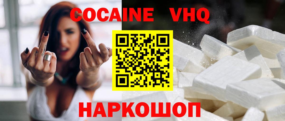 Cocaine Перу Новомосковск