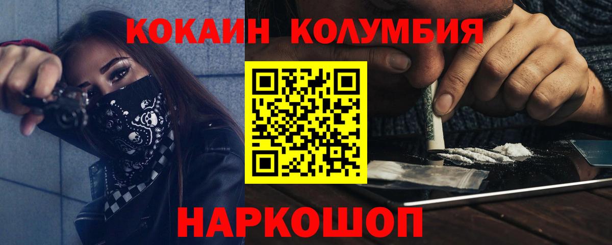 Cocaine Колумбийский  Вход с VPN  Cocaine  Новомосковск  Cocaine Колумбийский 