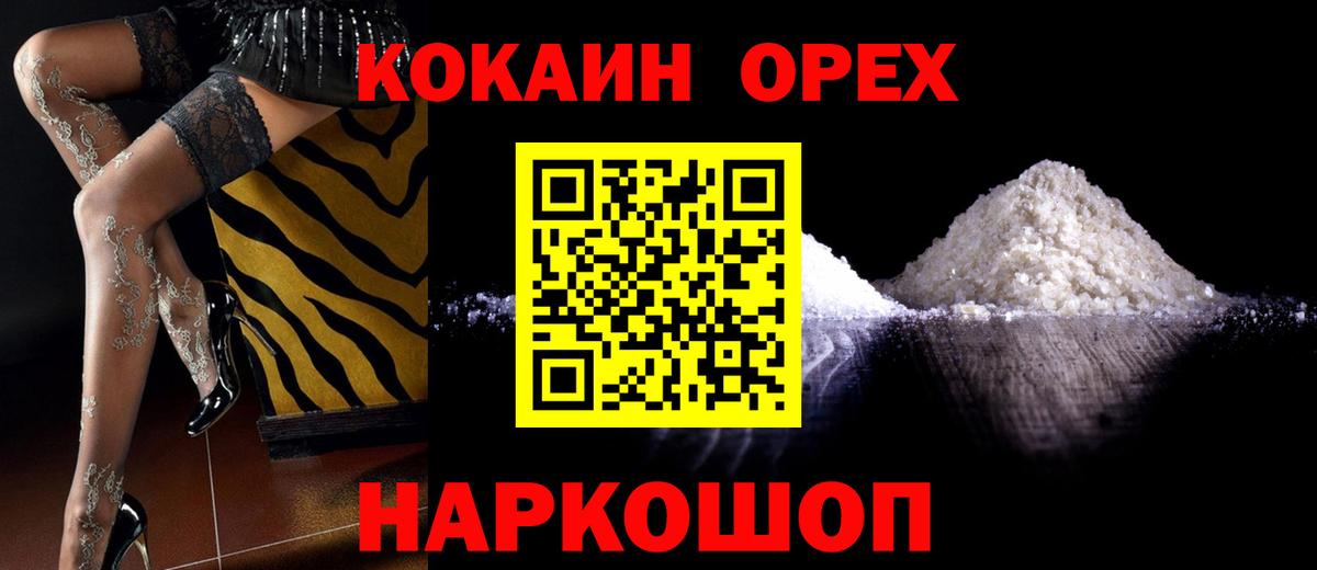 где купить   Новомосковск  COCAIN 97%  КОКАИН Эквадор 