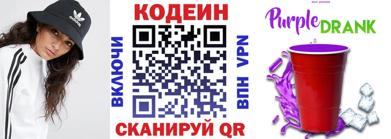 где купить наркотик  Новомосковск  МЕГА вход  Codein напиток Lean (лин) 