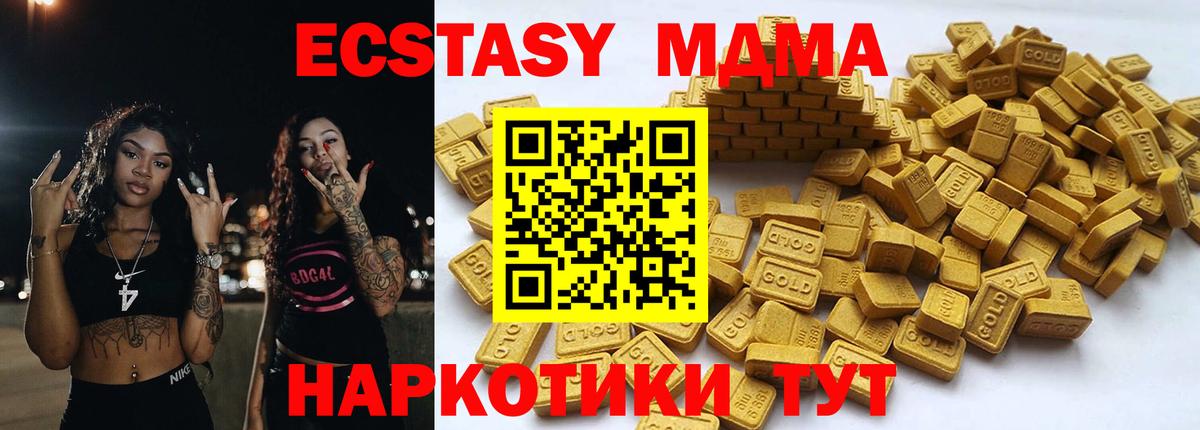 Экстази ешки  ЭКСТАЗИ  Новомосковск  Ecstasy TESLA 