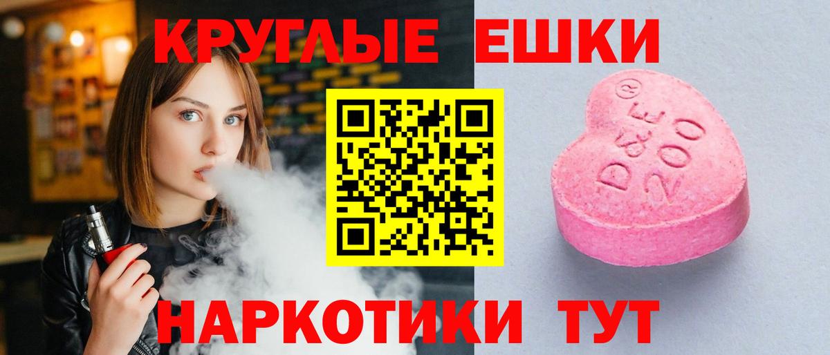 ЭКСТАЗИ  ЭКСТАЗИ 280 MDMA  Новомосковск  Вход с VPN  Экстази XTC 