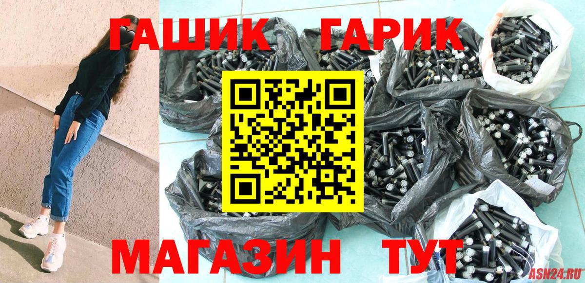 Новомосковск  Гашиш гарик  Вход с VPN  ГАШ гашик 