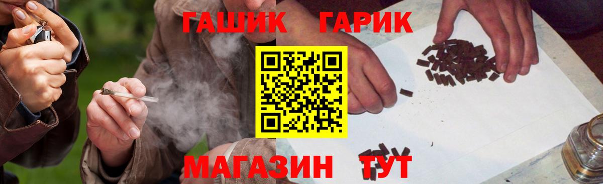 ГАШ Premium Новомосковск