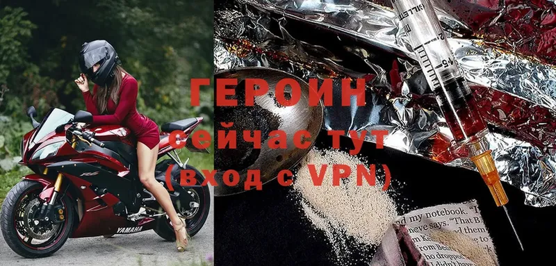 Героин Heroin  Новомосковск 