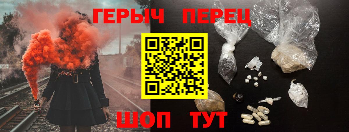 ГЕРОИН хмурый Новомосковск
