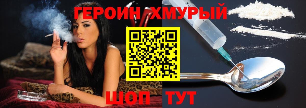 ГЕРОИН Афган  Вход с VPN  ГЕРОИН  Новомосковск 