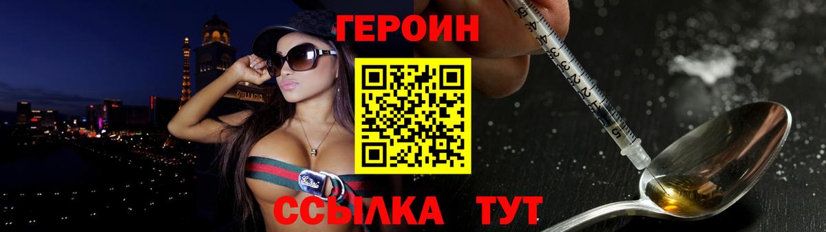 Героин  Новомосковск  Героин хмурый 