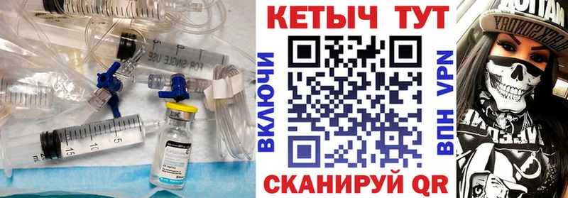Кетамин VHQ Новомосковск