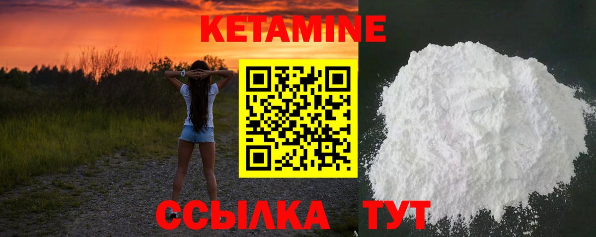 КЕТАМИН ketamine  Вход с VPN  КЕТАМИН VHQ  MEGA как войти  Новомосковск 