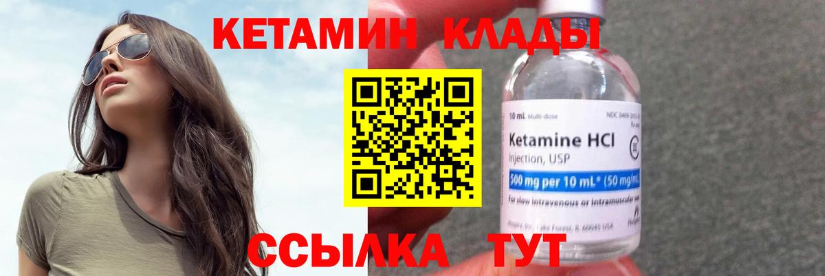 Кетамин ketamine Новомосковск