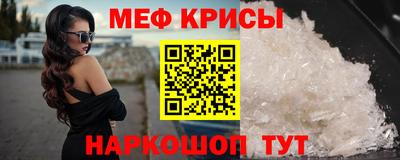 мяу мяу мука Бийск