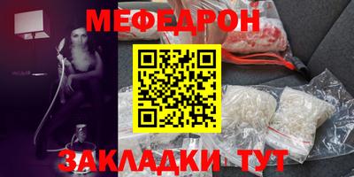 меф VHQ Донецк