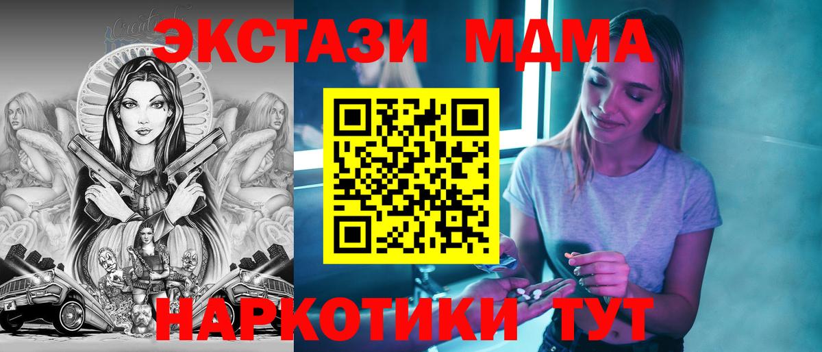 MDMA VHQ  MDMA VHQ  Новомосковск 