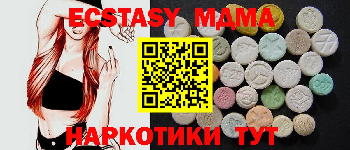 MDMA crystal  Вход с VPN  Новомосковск  MDMA  MDMA VHQ 