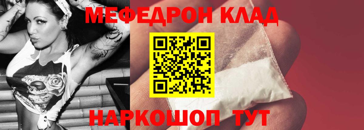 МЕФ mephedrone  Новомосковск  Мефедрон mephedrone 