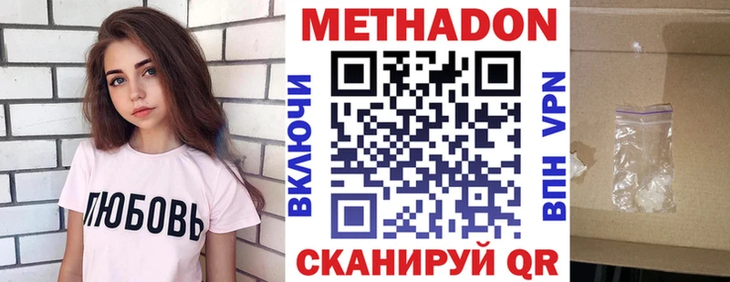 Метадон methadone  купить  цена  Новомосковск 
