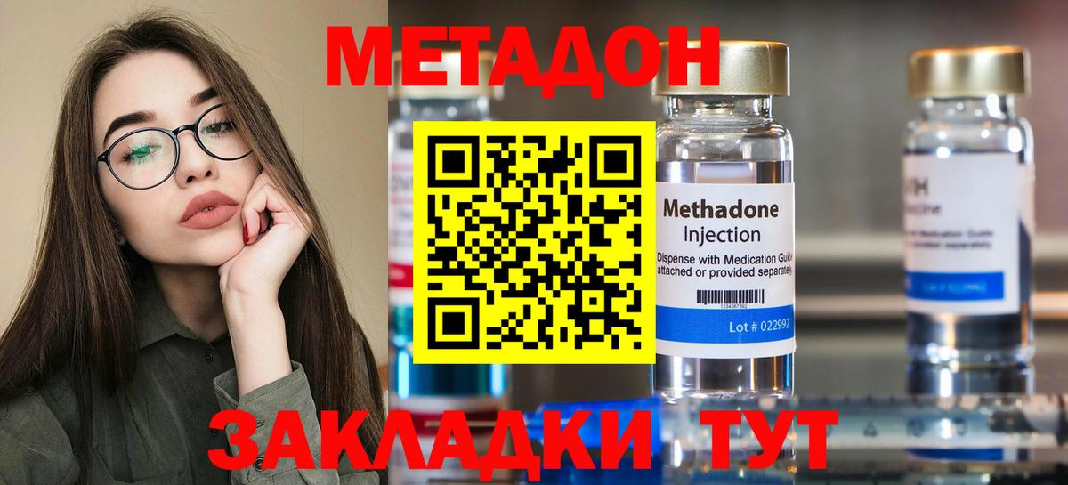Метадон белоснежный  МЕТАДОН methadone  Вход с VPN  Новомосковск 
