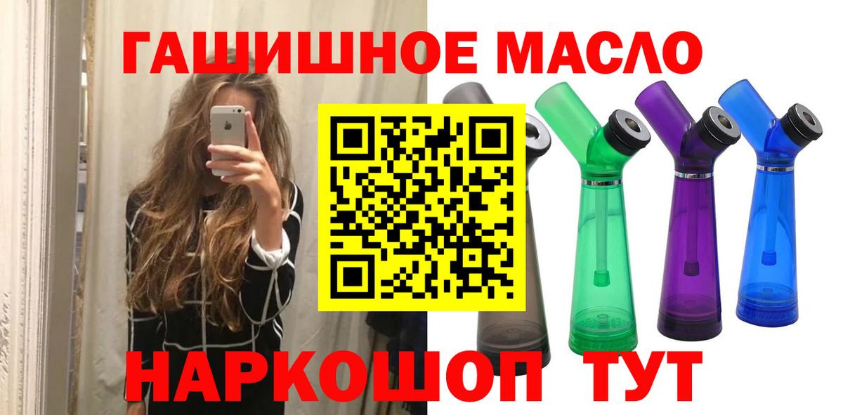 Дистиллят ТГК THC oil Новомосковск