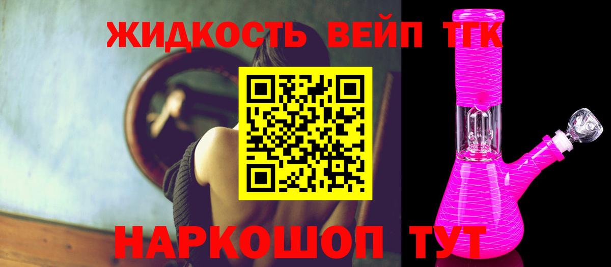 ТГК концентрат  закладка  Новомосковск 