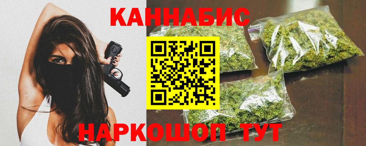 Конопля AK-47  Марихуана планчик  Каннабис LSD WEED  Новомосковск 