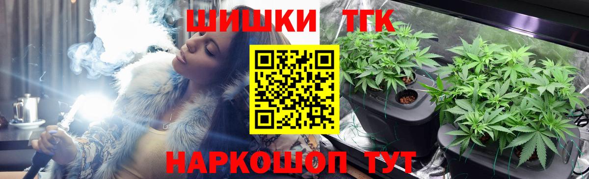 Новомосковск  МАРИХУАНА Ganja  Вход с VPN  Канабис гибрид  Каннабис OG Kush  Марихуана Ganja 