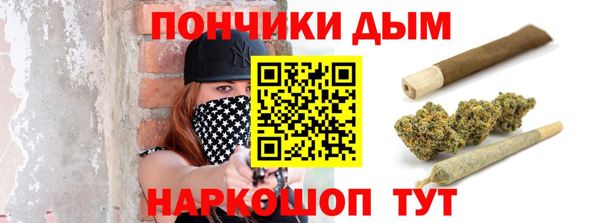 МАРИХУАНА Ganja Новомосковск